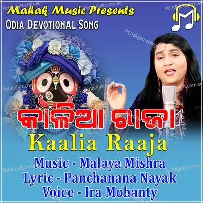 Kaalia Raaja - Ira Mohanty album cover 