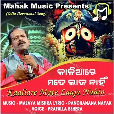 Kaaliare Mate Laaja Nahin - Prafulla Behera album cover 