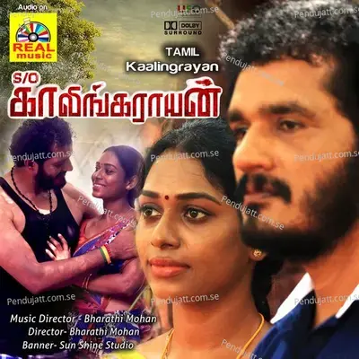 Onnume Sollama - Prabakaran album cover 