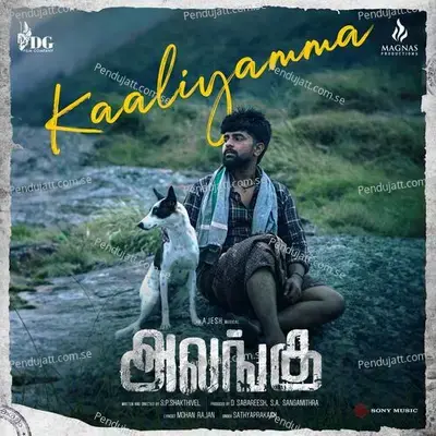 Kaaliyamma - Ajesh album cover 