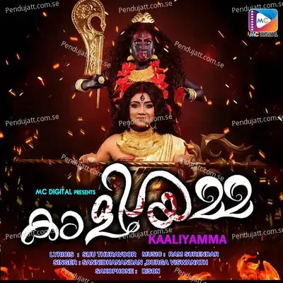 Kaaliyamma - Ram Surendar album cover 