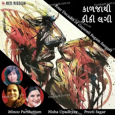 Ghunghat Tame Dhaalo - Minoo Purushottam album cover 