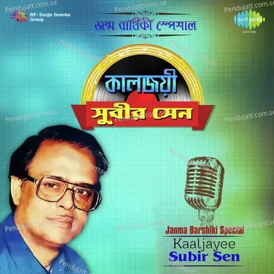 E Raat Nibir Halo - Subir Sen album cover 