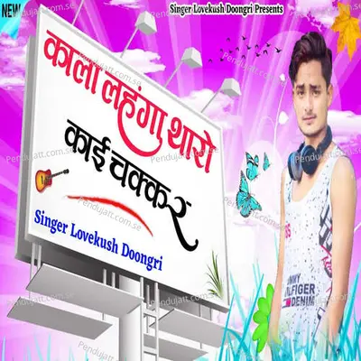 Kaalo Lehngo Tharo Kai Chahkar - Lovekush Dungri album cover 