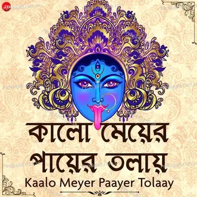 Kaalo Meyer Payer Tolay - Sourabhee Debbarma album cover 