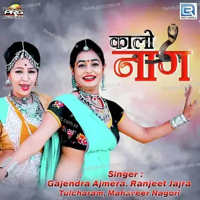 Kaalo Naag - Gajendra Ajmera album cover 