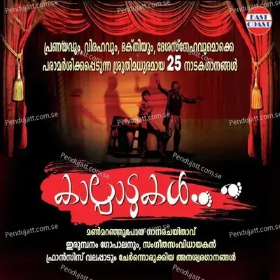 Enthininiyee Durithajanmam - Kester album cover 