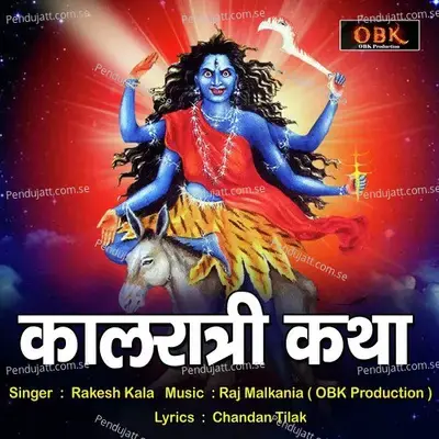Kaalratri Katha - Rakesh Kala