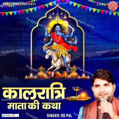 Kaalratri Mata Ki Katha - Baljeet Singh Chahal