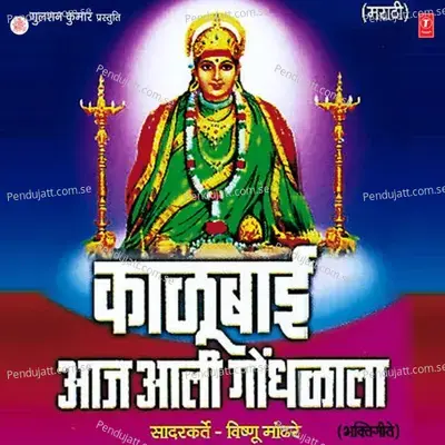 Kiti Karach Ka - Rangnath Sathe album cover 