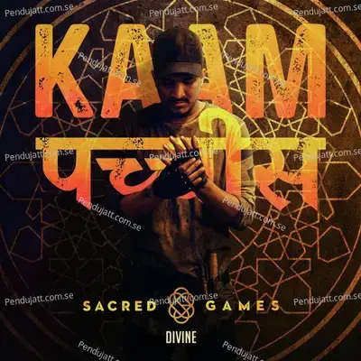 Kaam 25 - DIVINE album cover 