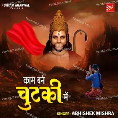 Kaam Bane Chutki Mein - Abhishek Mishra album cover 