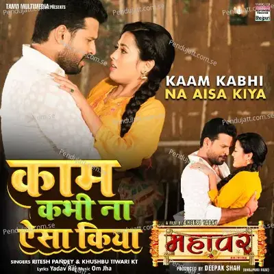 Kaam Kabhi Na Aisa Kiya - Ritesh Pandey album cover 