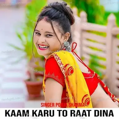 Kaam Karu To Raat Dina - Pooja Sharma album cover 