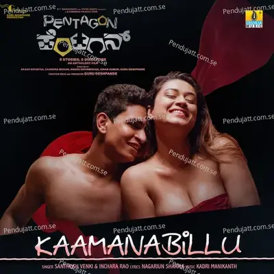 Kaamanabillu - Santhosh album cover 