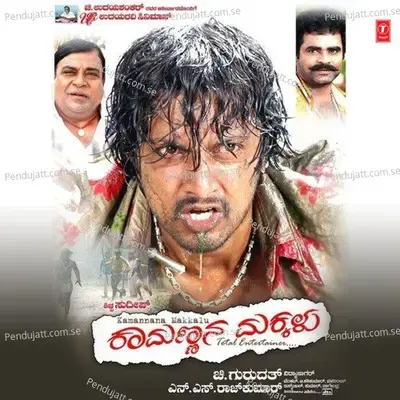 Mungaru Male - Shankar Mahadevan album cover 