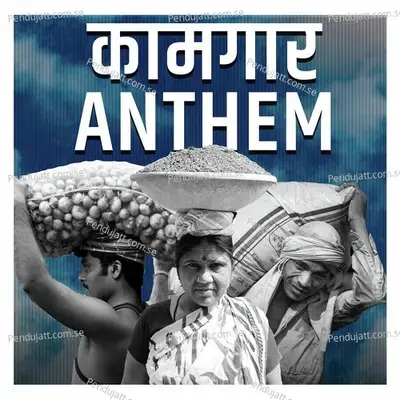 Kaamgaar Anthem - Gandhaar album cover 