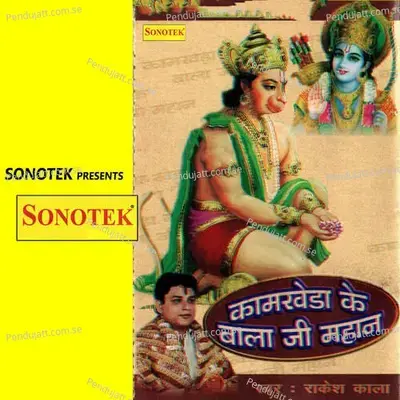 Kaamkheda Ke Bala Ji Mahan - Sonotek Studio cover album