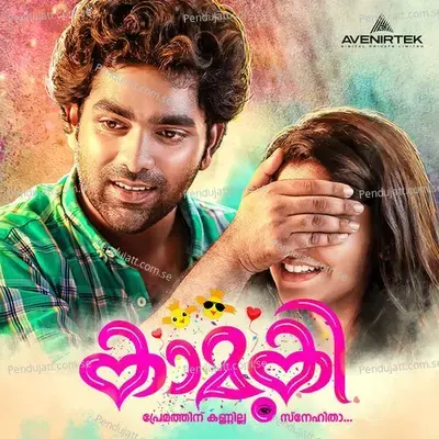 Neeyam Sooryan - Geethu album cover 