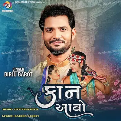 Kaan Aavo - Birju Barot album cover 