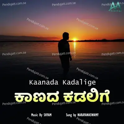 Kaanada Kadalige - Shyam album cover 