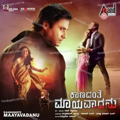 Yeshtu Chanda Ivalu - Santosh Venky album cover 