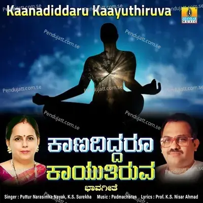 Kaanadiddaru Kaayuthiruva - Puttur Narasimha Nayak album cover 