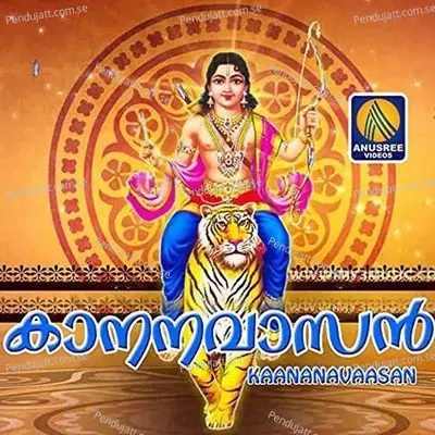 Sangeerthanamath - Kayamkulam Babu album cover 