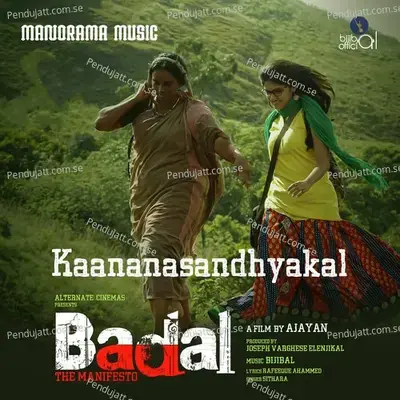 Kaananasandhyagal - Sithara Krishnakumar album cover 