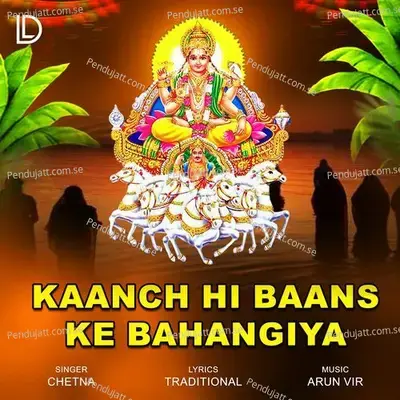 Kaanch Hi Baans Ke Bahangiya - Chetna album cover 