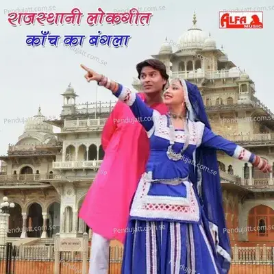 Parniya Marwad Mein Chal - Hamiraram Raika album cover 