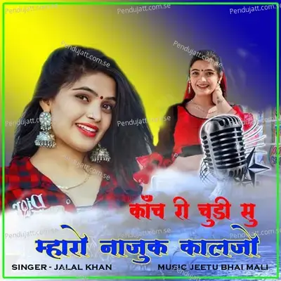 Kaanch Re Chudi Su Maharo Najuk Kaaljo - Jalal Khan album cover 