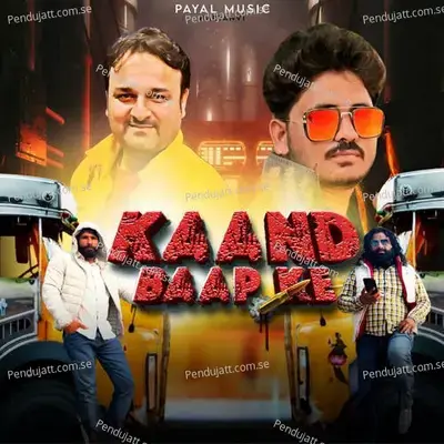 Kaand Baap Ke - Anoop Khatana album cover 