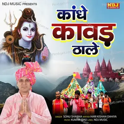Kaandhe Kawad Thaale - Sonu Sharma album cover 