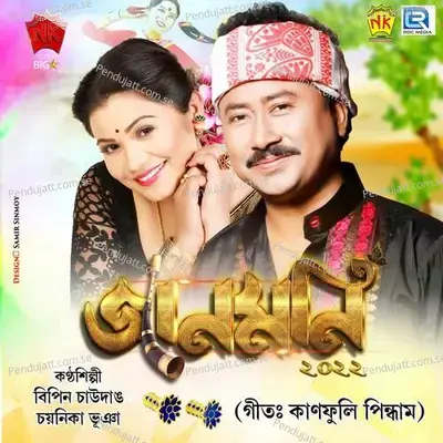 Kaanfuli Pindham - Bipin Chawdang album cover 