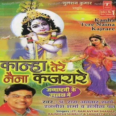 Mere Man Mein Bas Gayi Re - Lovely Sharma album cover 