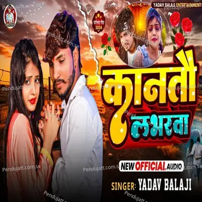 Kaanto Labhrwa - Yadav Balaji album cover 