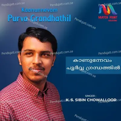 Kaanunnevam Purva Grandhathil - K S Sibin Chowalloor album cover 