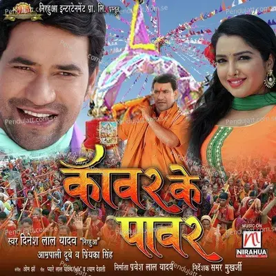 Kaanwar Ke Power - Om Jha cover album
