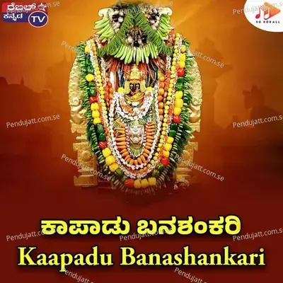 Kaapadu Banashankari - L N Shastri album cover 