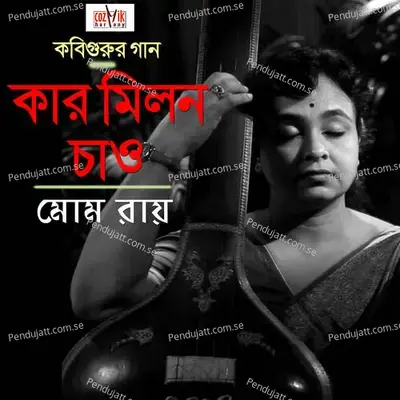 Kaar Milono Chaao - Rabindra Nath Thakur