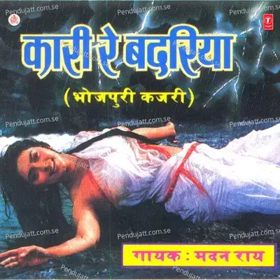 Gori Hilmil Ke Lutija Bahar Aava - Madan Rai album cover 