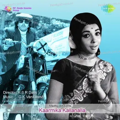 Abbabba Hogabeda - S. Janaki album cover 