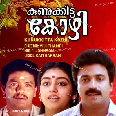 Kaarmukham - Johnson album cover 