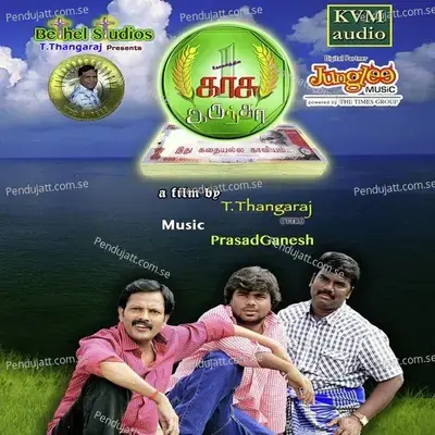 Komananthula - Krishnaraj album cover 