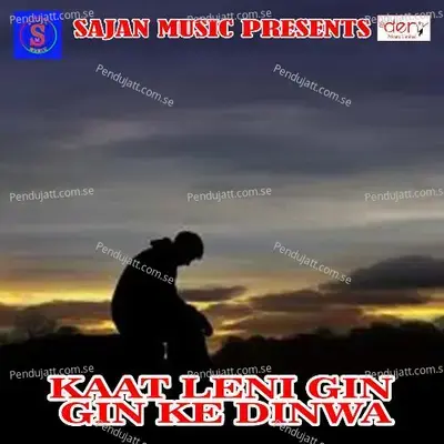 Kawna Abhagi Ke Fera Me - Sujit album cover 