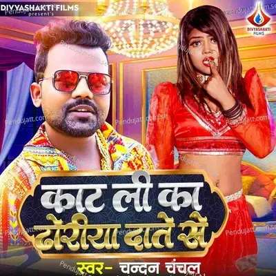 Kaat Li Ka Doriya Date Se - Chandan Chanchal