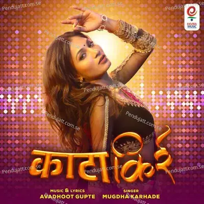Kaata Kirr - Mugdha Karhade album cover 