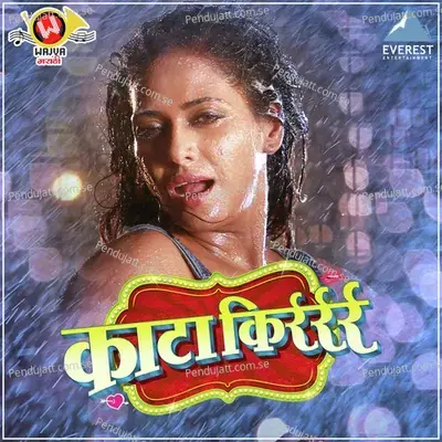 Kaata Kirrr - Adarsh Shinde album cover 