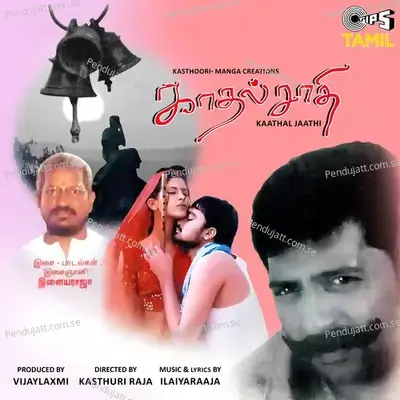 Enna Maranthalum - Mhathi album cover 